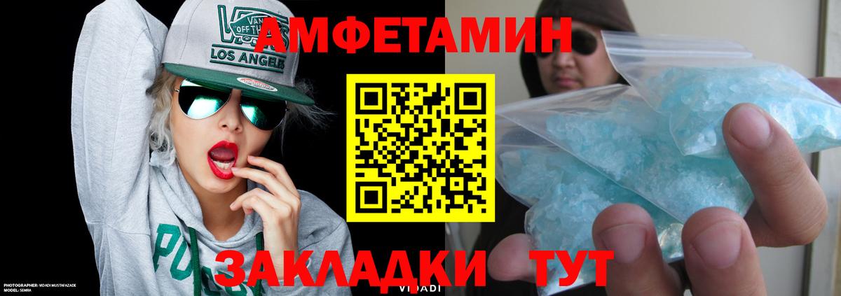 Сафоново  Амфетамин  Вход с VPN  Amphetamine 98% 
