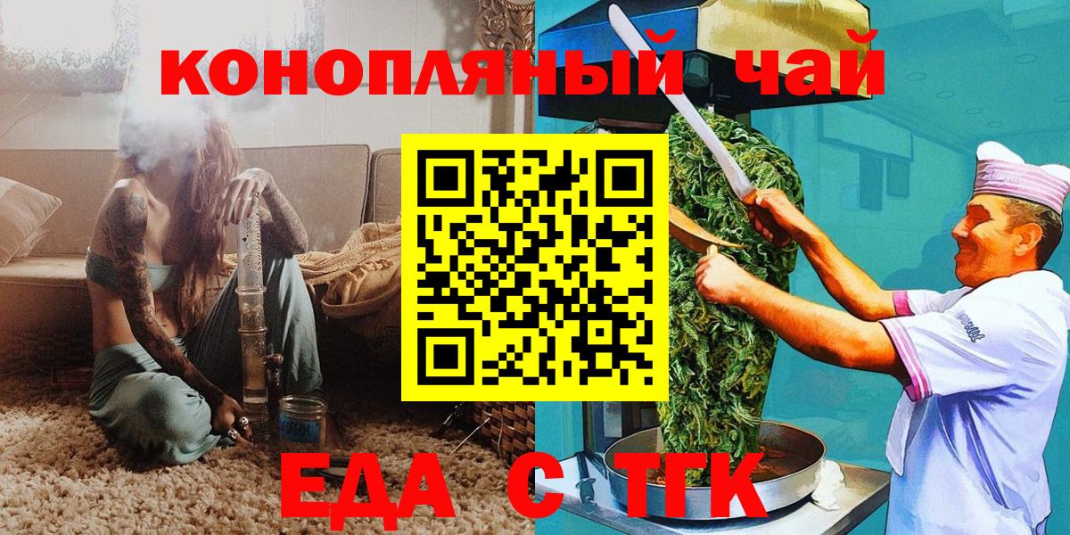 Cannafood марихуана  Вход с VPN  Сафоново 