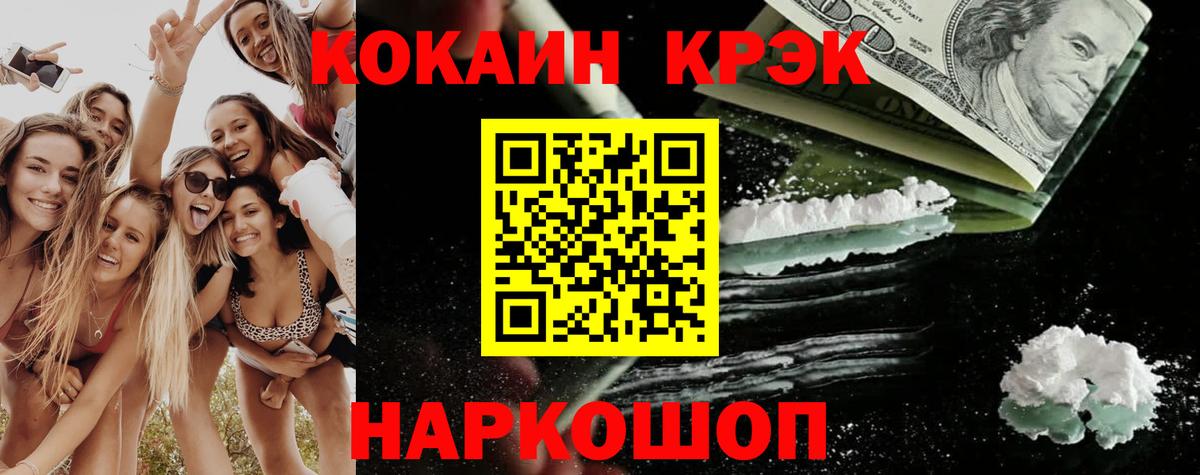 Кокаин Сафоново