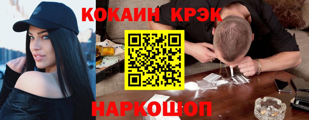 КОКАИН Боливия  Вход с VPN  Сафоново 