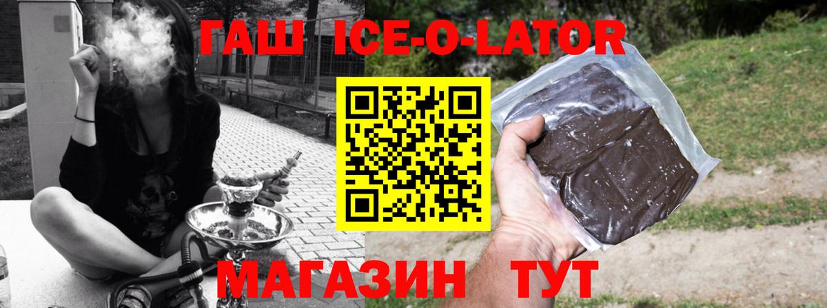 ГАШИШ индика сатива  ГАШ hashish  Вход с VPN  Сафоново 