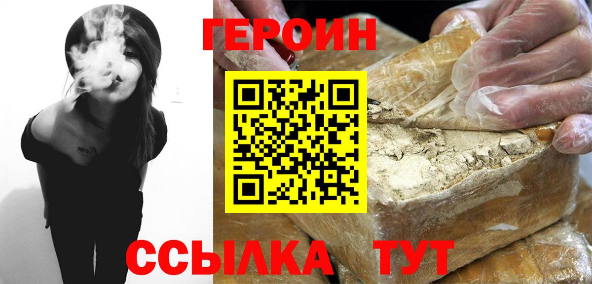 Сафоново  Героин Афган  Вход с VPN 