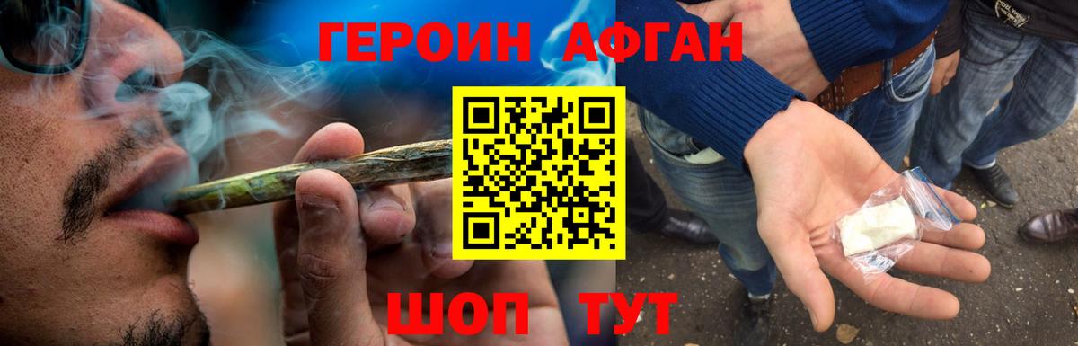 Героин герыч Сафоново