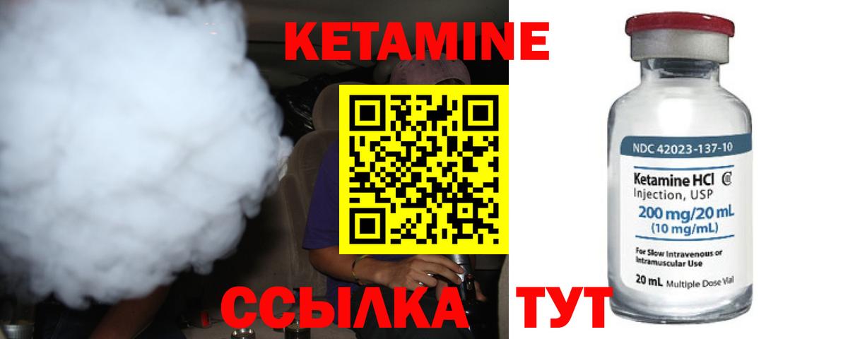 Сафоново  Кетамин VHQ  КЕТАМИН VHQ  Вход с VPN 