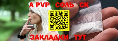 метамфетамин Ставрополь