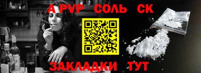 метамфетамин Ставрополь