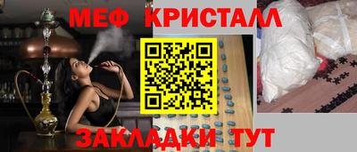 метамфетамин Ставрополь