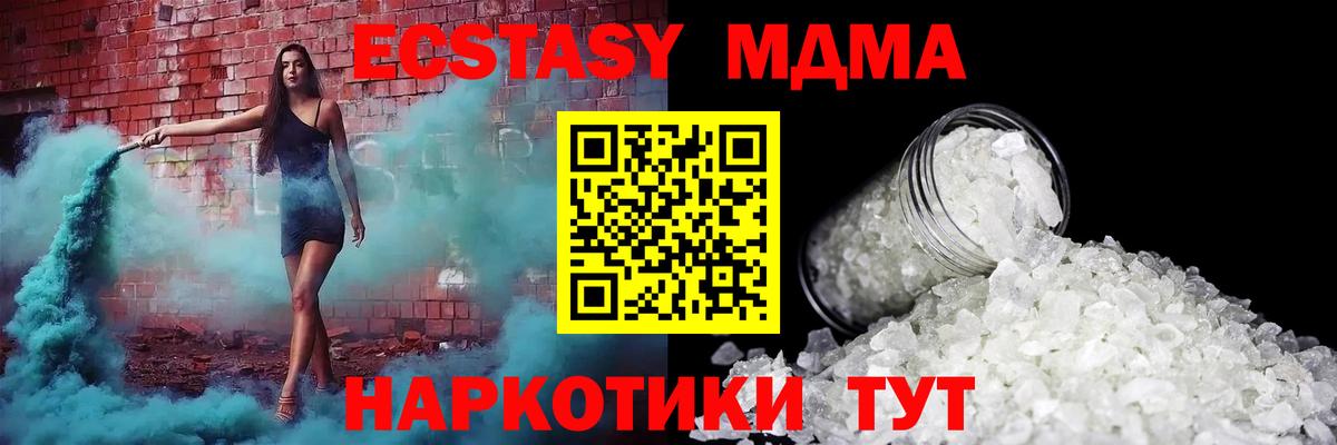 MDMA кристаллы Сафоново