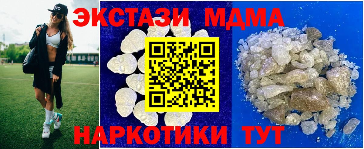 МДМА молли  MDMA  Вход с VPN  Сафоново  MDMA crystal 