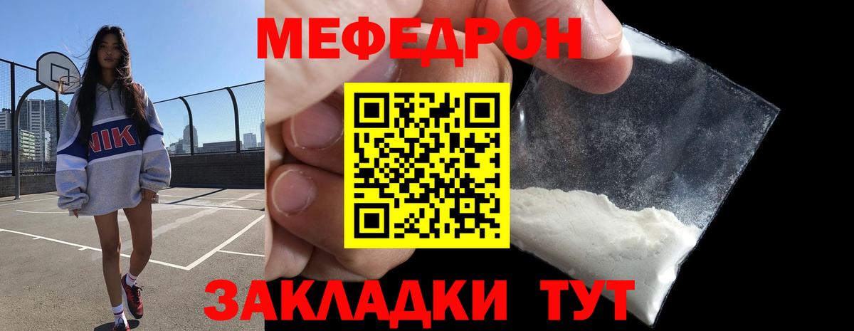 МЕФ  Мефедрон мяу мяу  Вход с VPN  Сафоново  Меф мука 