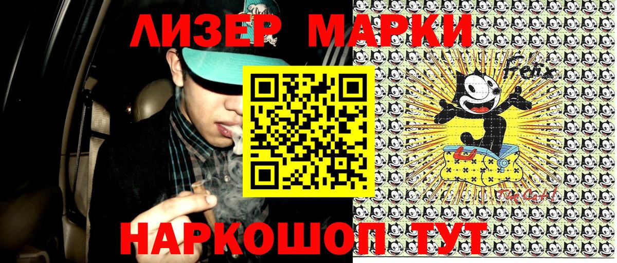 Марки 25I-NBOMe 1,8мг Сафоново