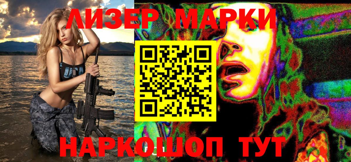 Марки NBOMe 1,8мг  Вход с VPN  Сафоново 